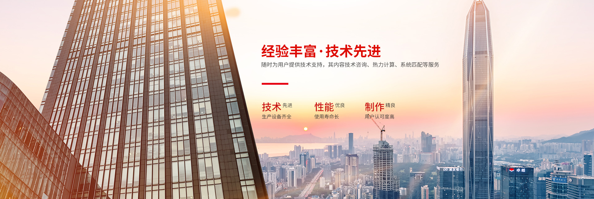 九游·官方版web站入口-高效节能|换热设备|中压容器设计