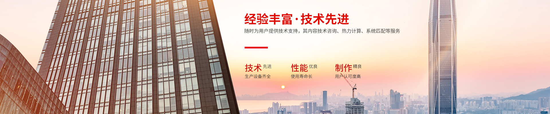 九游·官方版web站入口-高效节能|换热设备|中压容器设计